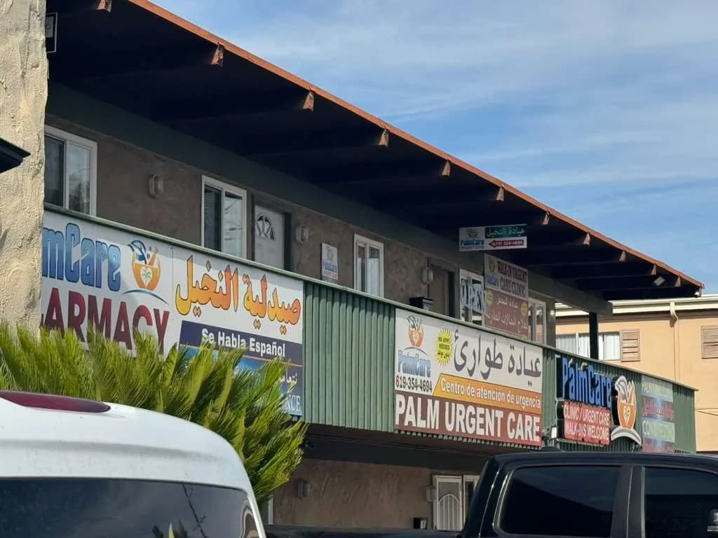 Palm Urgent Care street view El Cajon